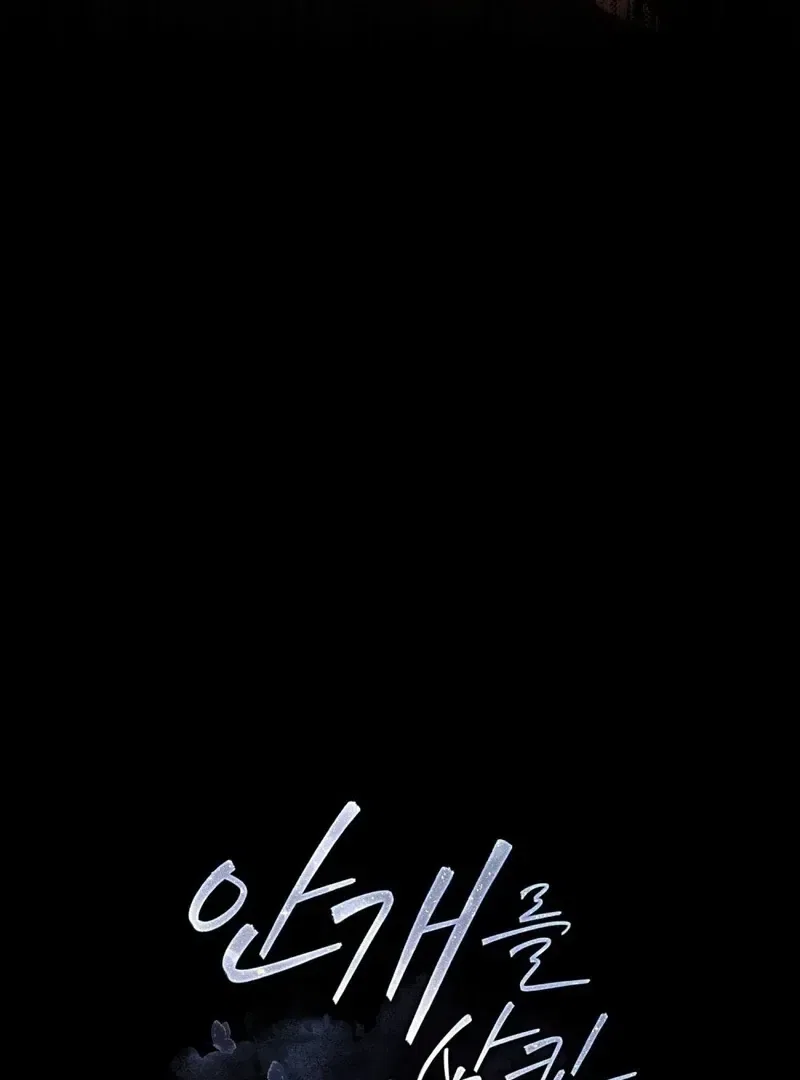 The Butterfly That Swallowed the Mist Chapter 20 – Page 21