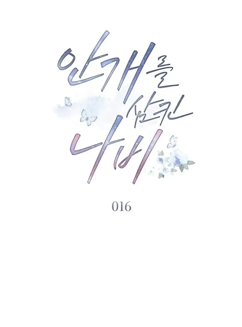 The Butterfly That Swallowed the Mist Chapter 16 – Page 50