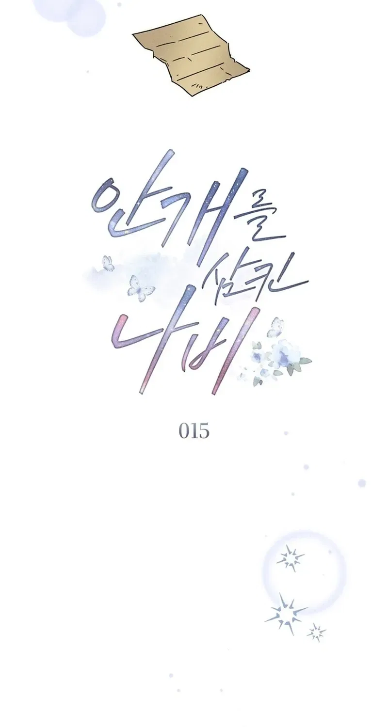 The Butterfly That Swallowed the Mist Chapter 15 – Page 34