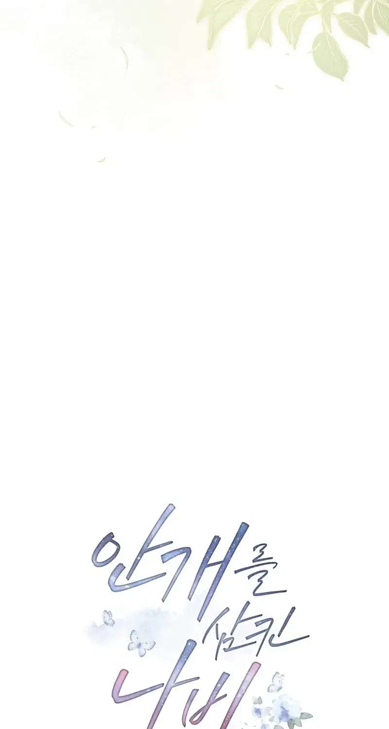 The Butterfly That Swallowed the Mist Chapter 14 – Page 22