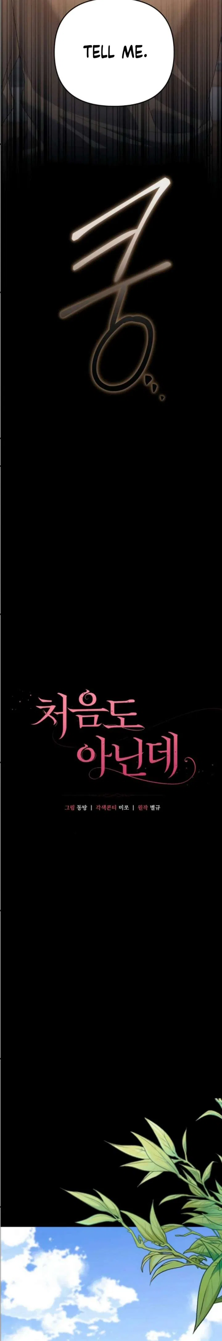 It’s Not The First Time Chapter 53 – Page 7