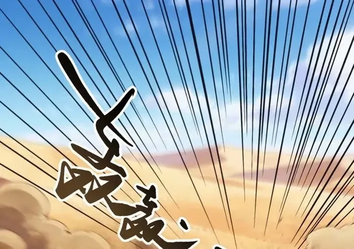Becoming a God in the Binary World Chapter 24 – Page 44
