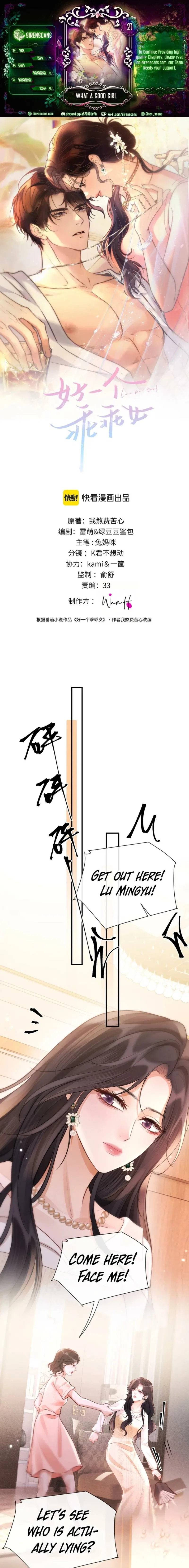 What a Good Girl Chapter 21 – Page 1