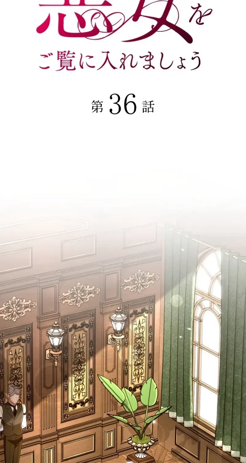 Behold The Perfect Villainess Chapter 36 – Page 15