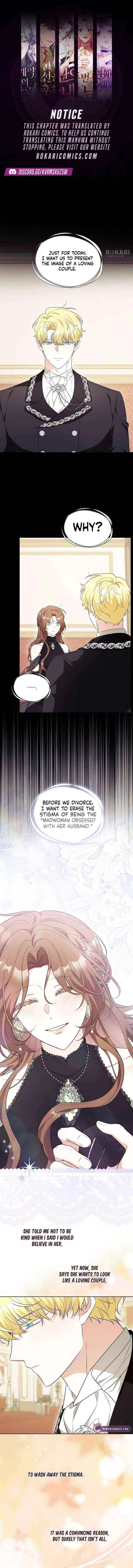 To Me, Who Does Not Love You Chapter 22 – Page 1