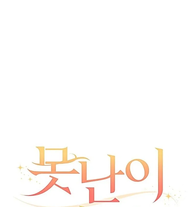 Ugly Wife Chapter 44 – Page 10