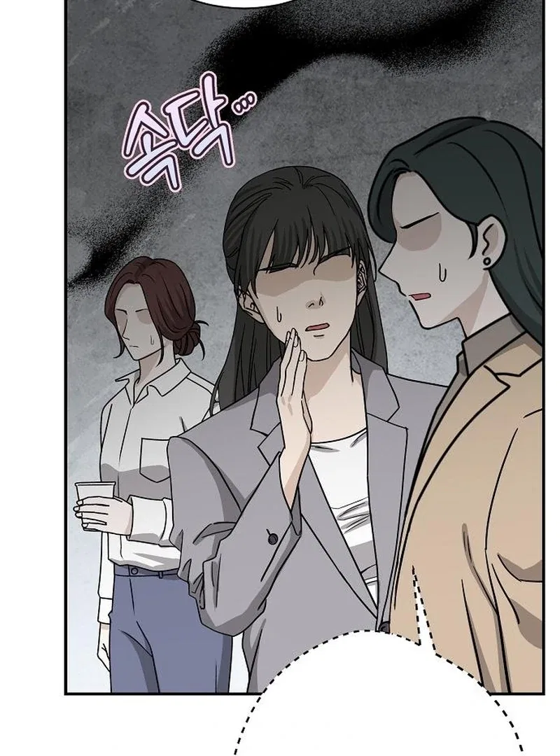 Ugly Wife Chapter 39 – Page 78