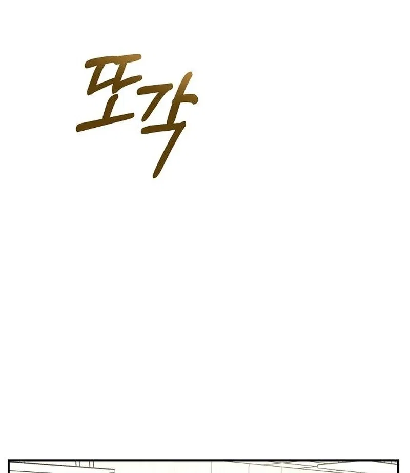 Ugly Wife Chapter 37 – Page 5