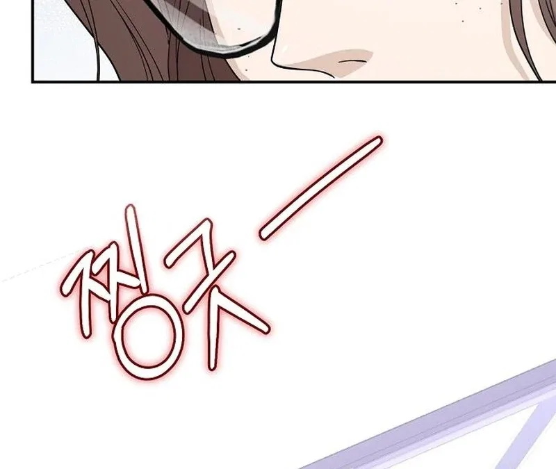 Ugly Wife Chapter 37 – Page 59