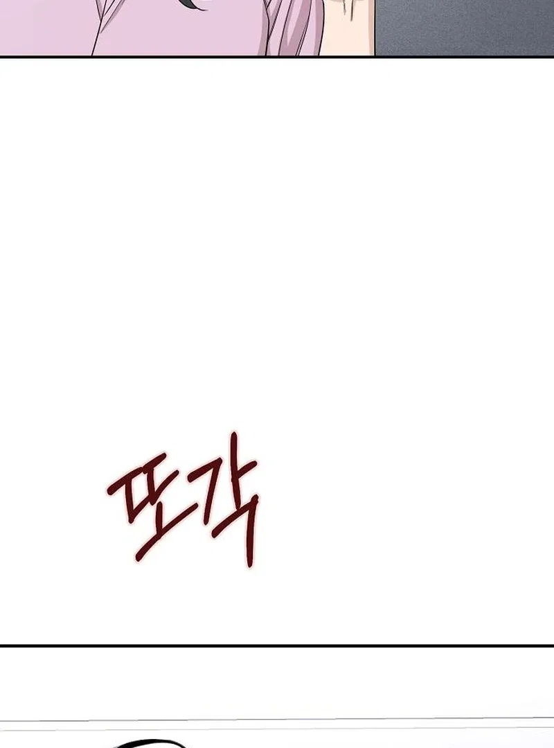 Ugly Wife Chapter 37 – Page 71