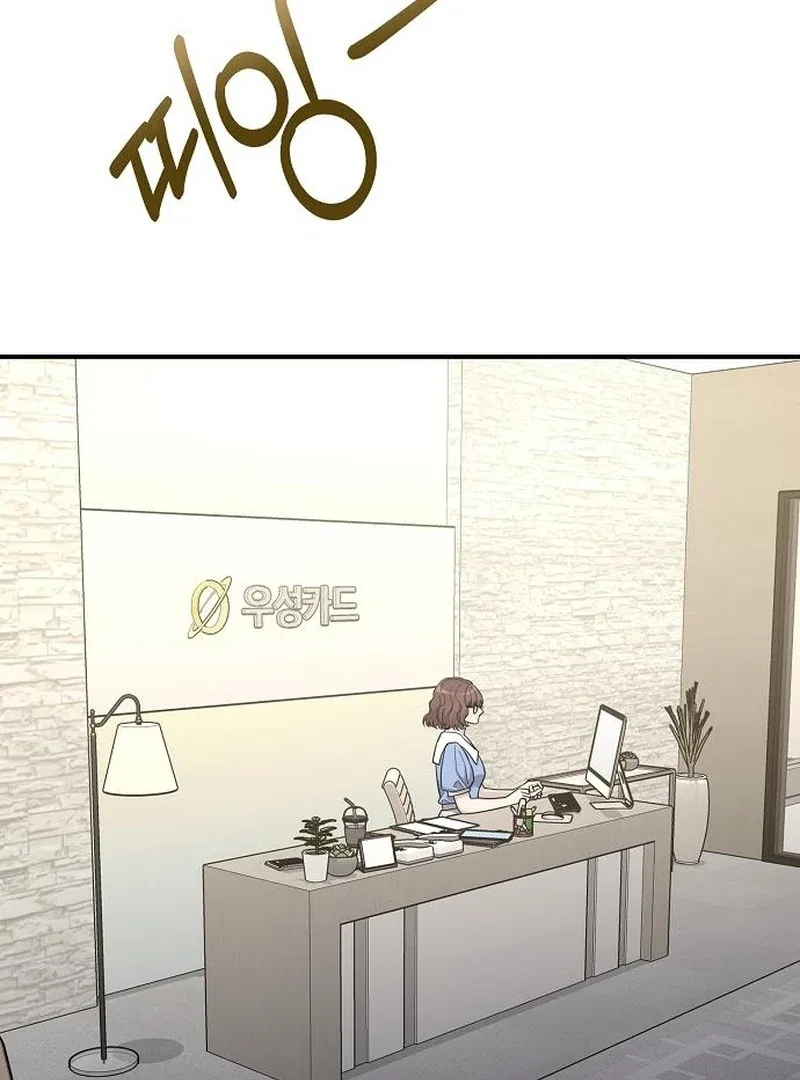 Ugly Wife Chapter 37 – Page 98