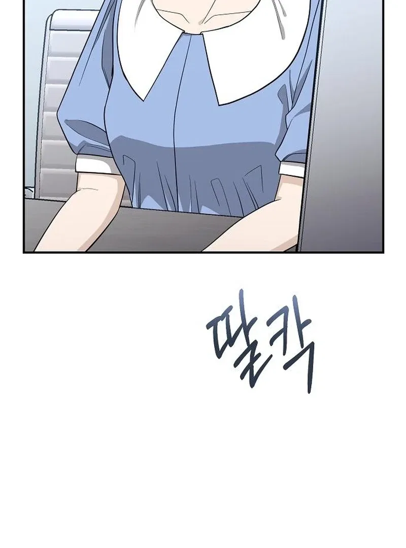 Ugly Wife Chapter 37 – Page 109