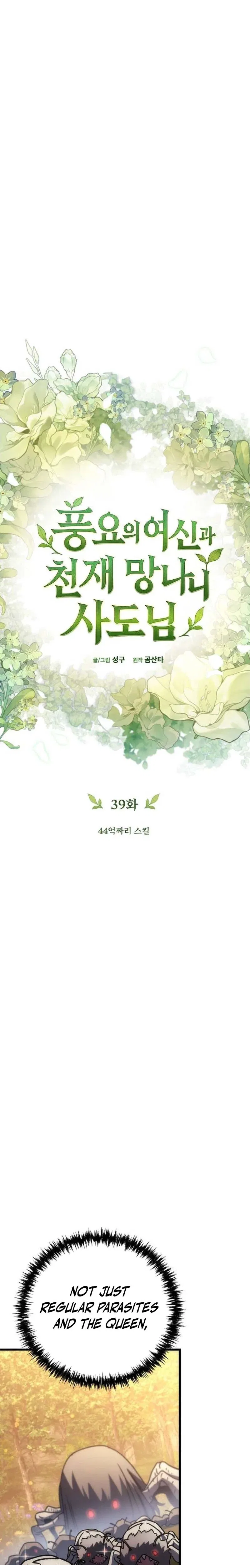 The Rebellious Apostle of the Harvest Goddess Chapter 39 – Page 3