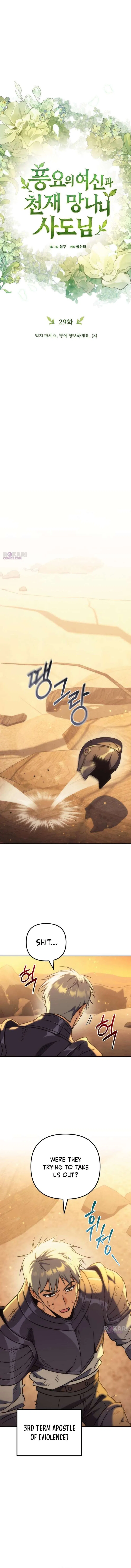 The Rebellious Apostle of the Harvest Goddess Chapter 29 – Page 16
