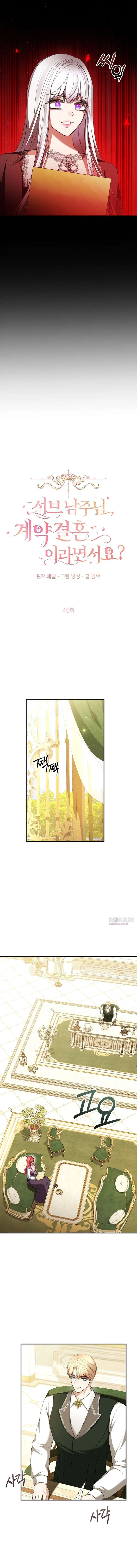 Sub-Male Lead, You Said It Was A Contract Marriage? Chapter 45 – Page 5