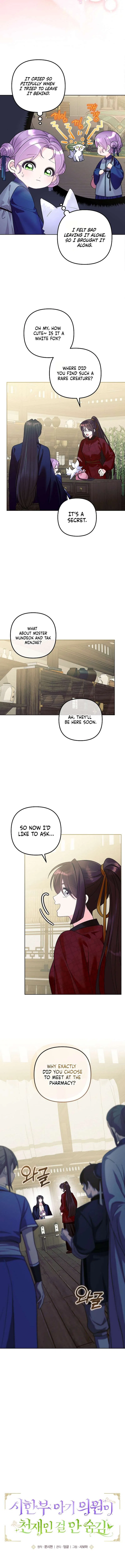 The Terminally Ill Baby Healer Doesn’t Hide Her Genius Chapter 43 – Page 2