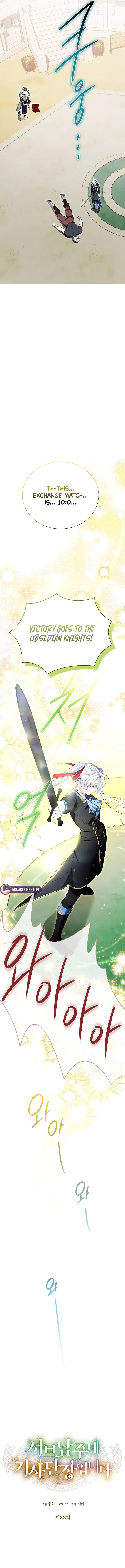 I Am The Commander Of The Second Male Lead’s Knights Chapter 28 – Page 11