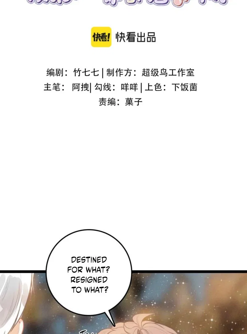 After Becoming a Dumpling, the Villain Family All Wants to Kill Me! Chapter 34 – Page 3