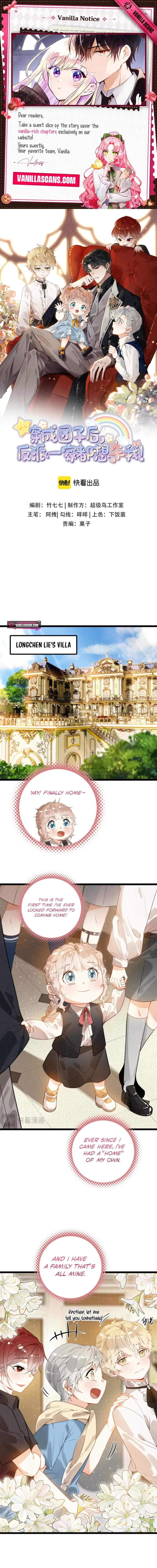 After Becoming a Dumpling, the Villain Family All Wants to Kill Me! Chapter 27 – Page 1