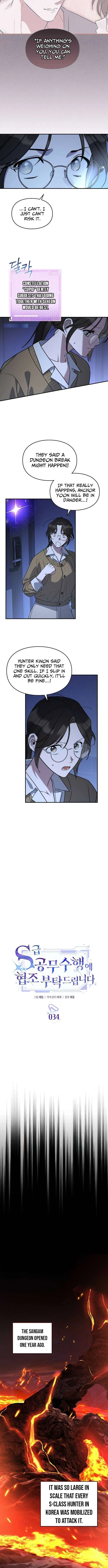 Please Cooperate in the Execution of S-Class Official Duties Chapter 34 – Page 4