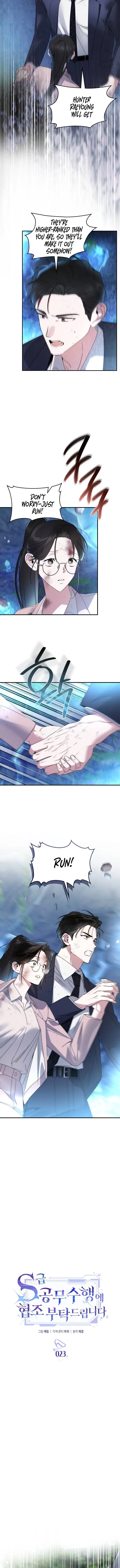 Please Cooperate in the Execution of S-Class Official Duties Chapter 23 – Page 3