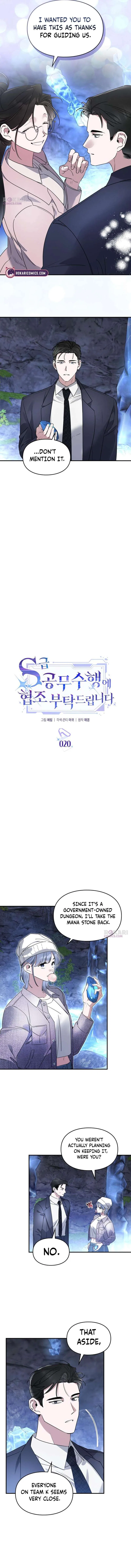 Please Cooperate in the Execution of S-Class Official Duties Chapter 20 – Page 5