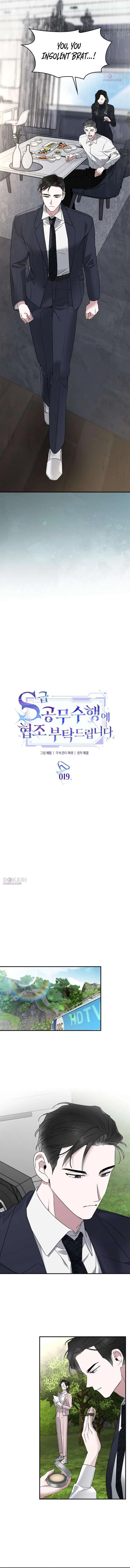Please Cooperate in the Execution of S-Class Official Duties Chapter 19 – Page 4