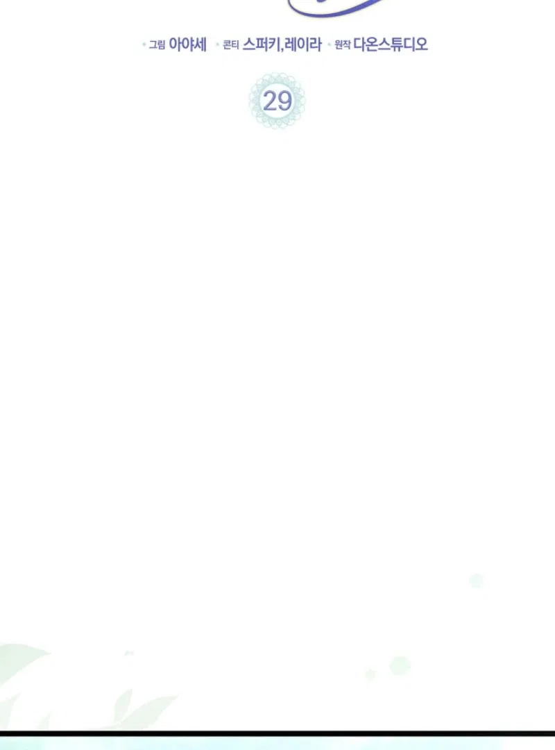 I Went Undercover as the Villain’s Nanny Chapter 29 – Page 2
