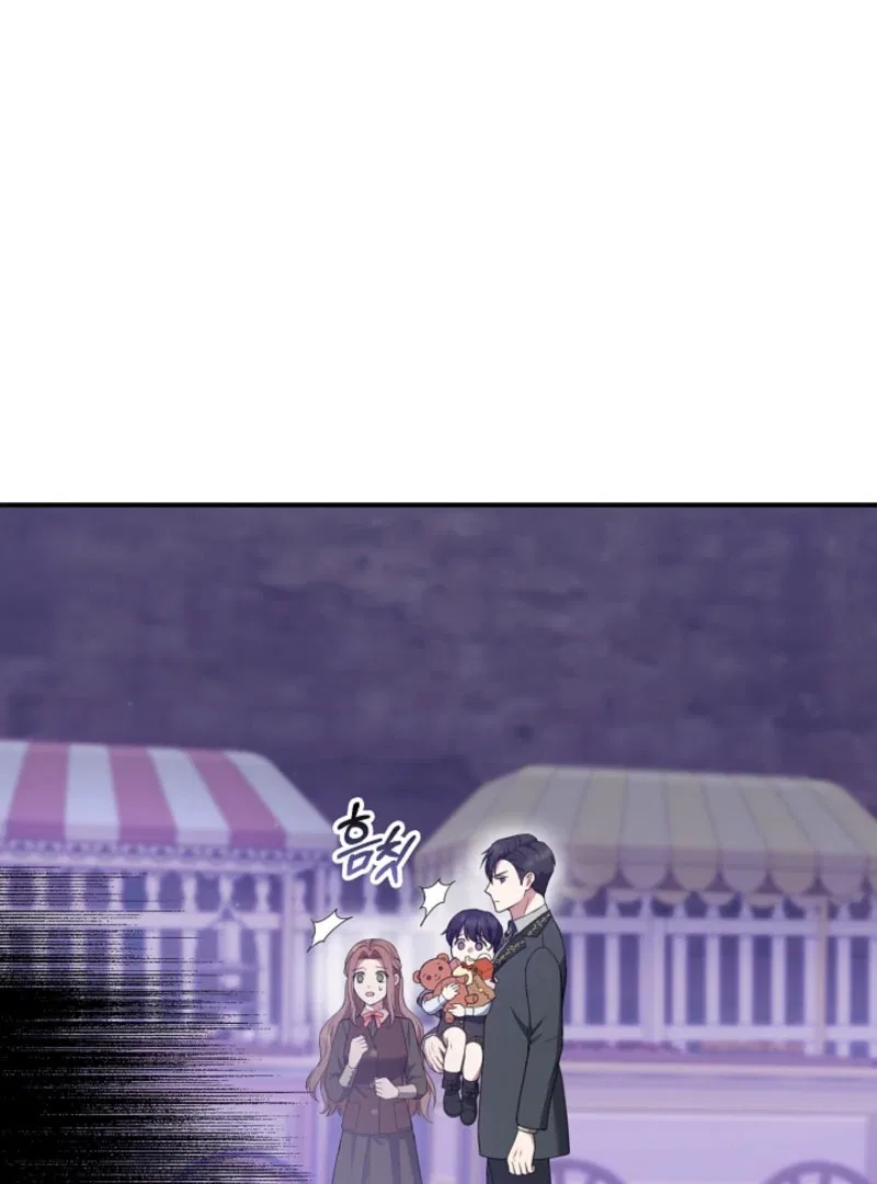 I Went Undercover as the Villain’s Nanny Chapter 28 – Page 63