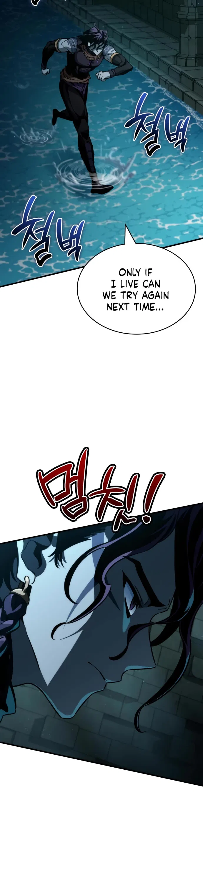 Valhalla Saga Chapter 66 – Page 17