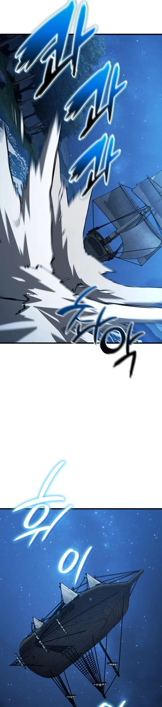 Valhalla Saga Chapter 62 – Page 17
