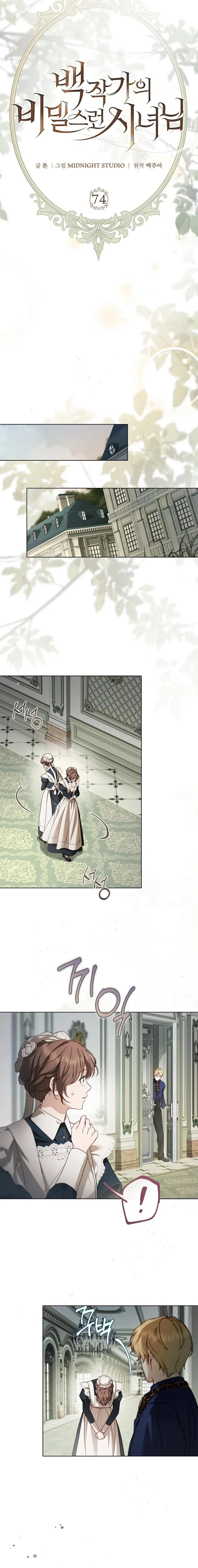 The Count’s Secret Maid Chapter 74 – Page 2