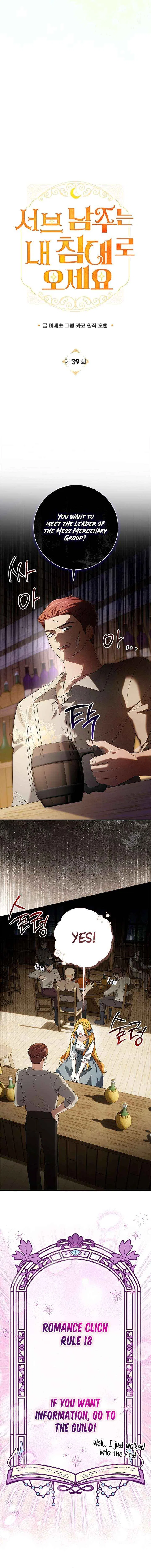 Sub Male Lead, Come to My Bed Chapter 39 – Page 2