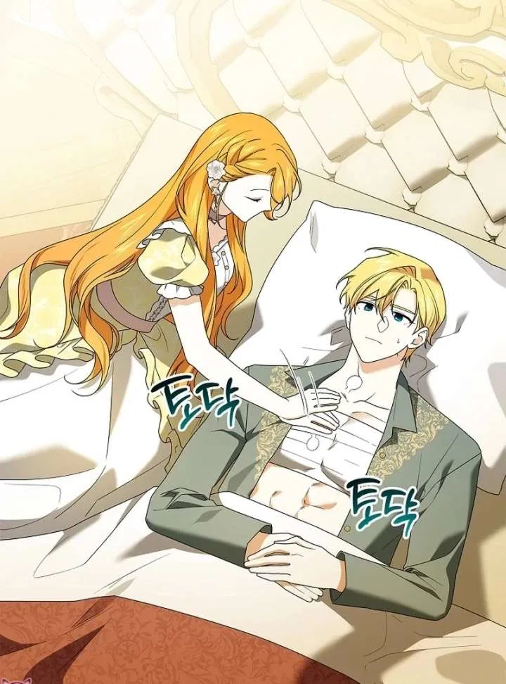 Sub Male Lead, Come to My Bed Chapter 37 – Page 83