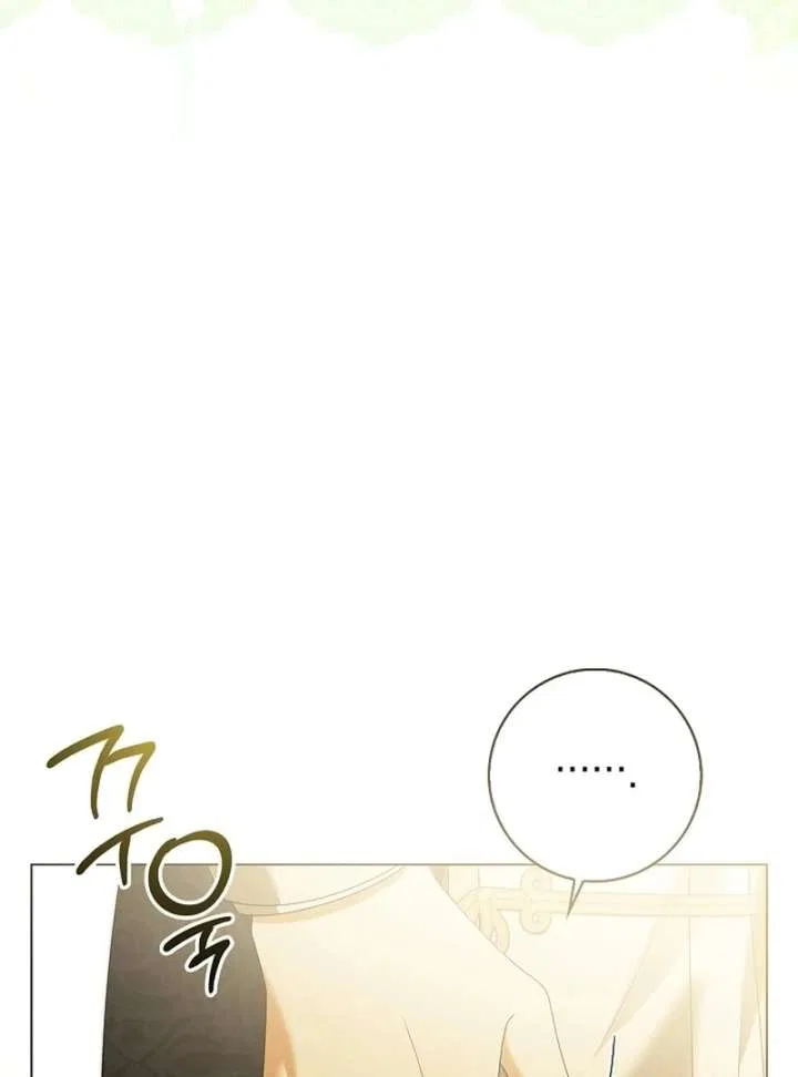 Sub Male Lead, Come to My Bed Chapter 36 – Page 77