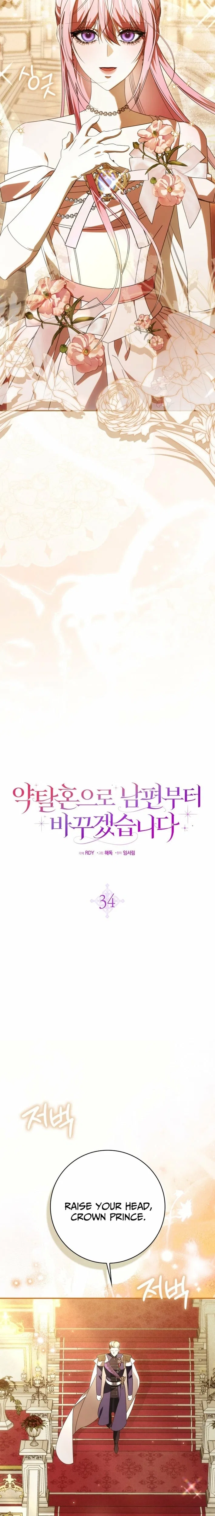 I’ll Start by Changing My Husband Through a Plunder Marriage Chapter 34 – Page 4