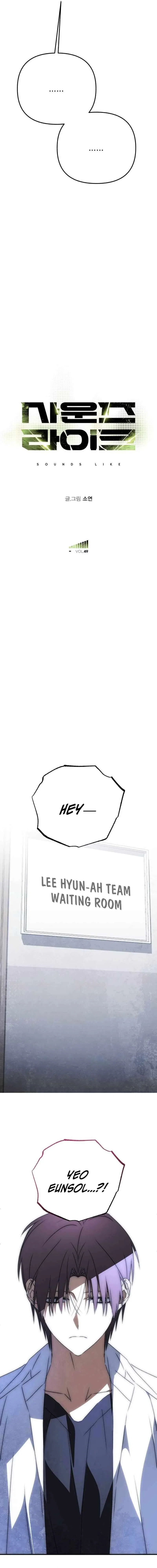 Sounds Like Chapter 49 – Page 17