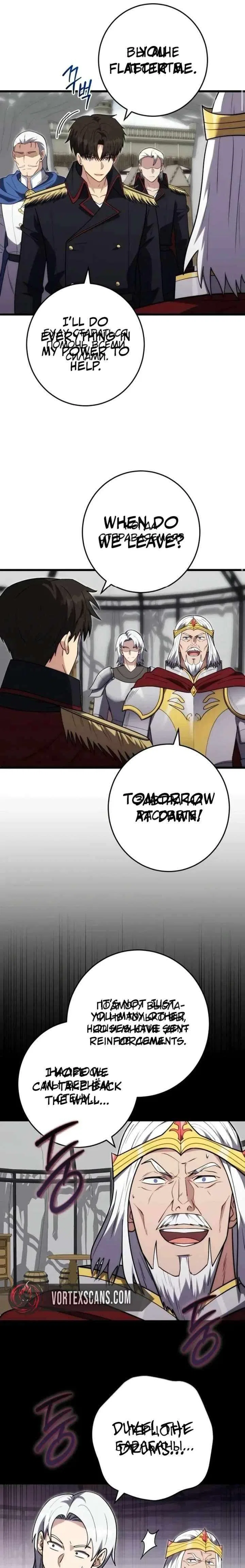 The Eldest Son of the Marquis House is a Martial Artist Chapter 40 – Page 17