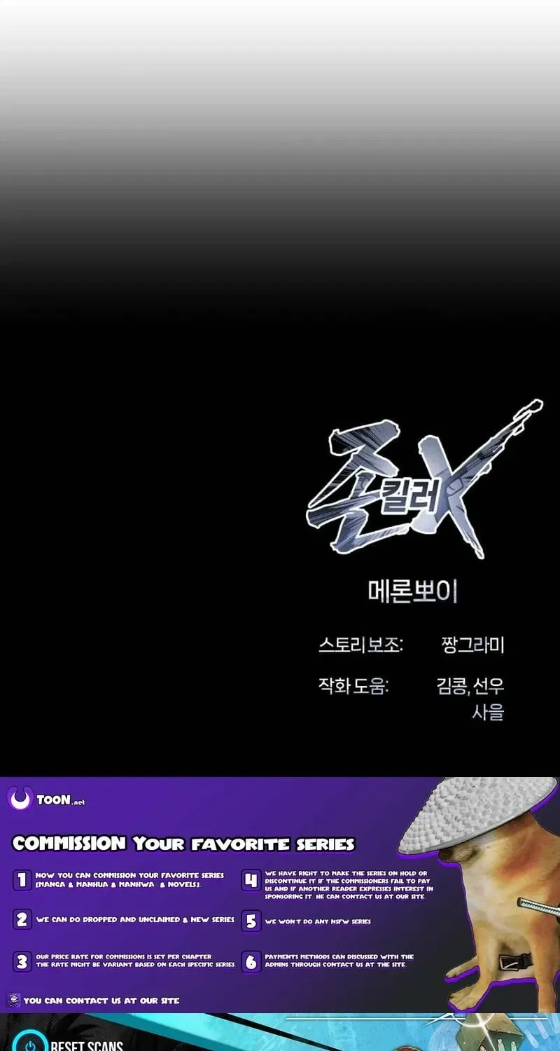 Freaky Killer Chapter 35 – Page 152