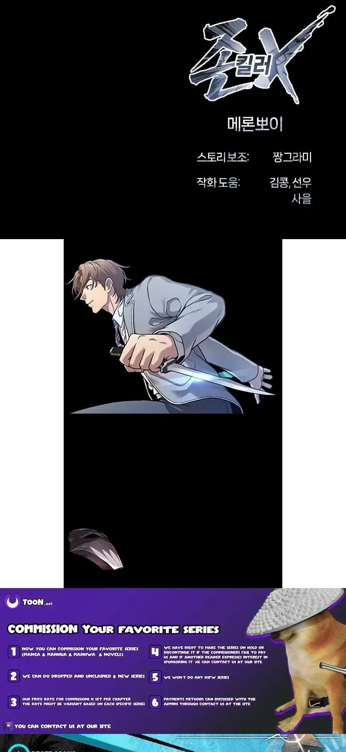 Freaky Killer Chapter 31 – Page 125