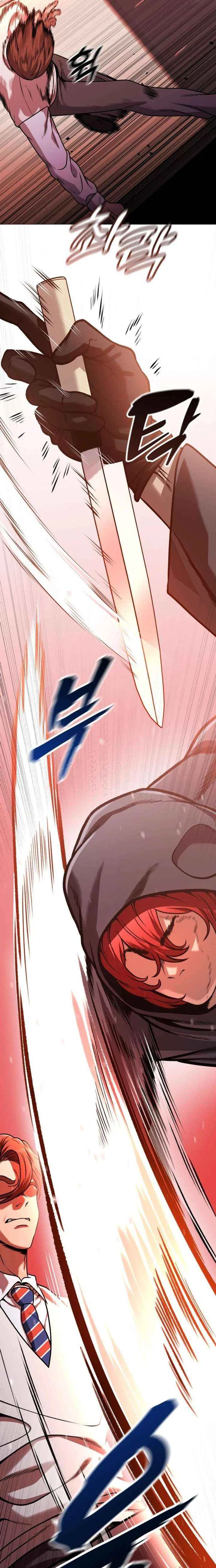 Freaky Killer Chapter 23 – Page 6