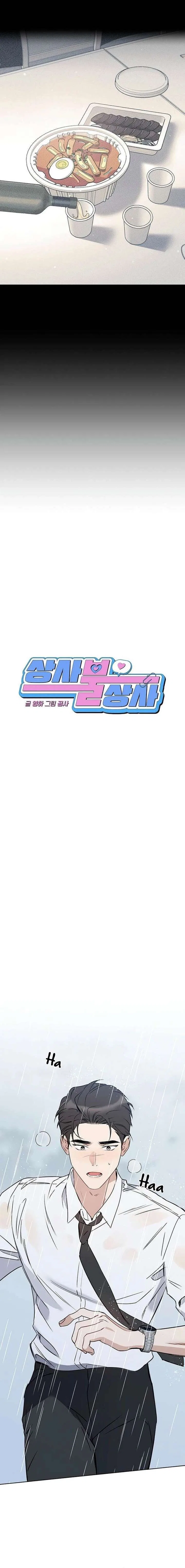 Misfortune at Work Chapter 114 – Page 6