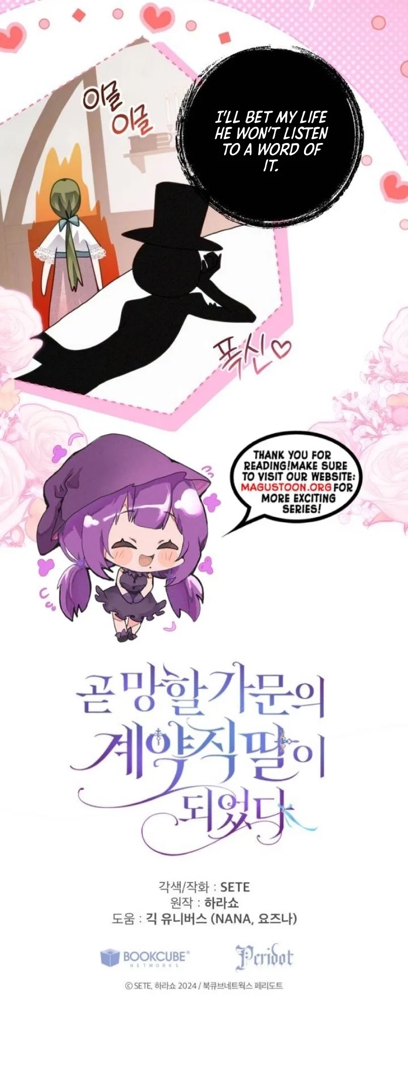 I Became the Contract Daughter of the soon-to-be-ruined Family Chapter 87 – Page 14