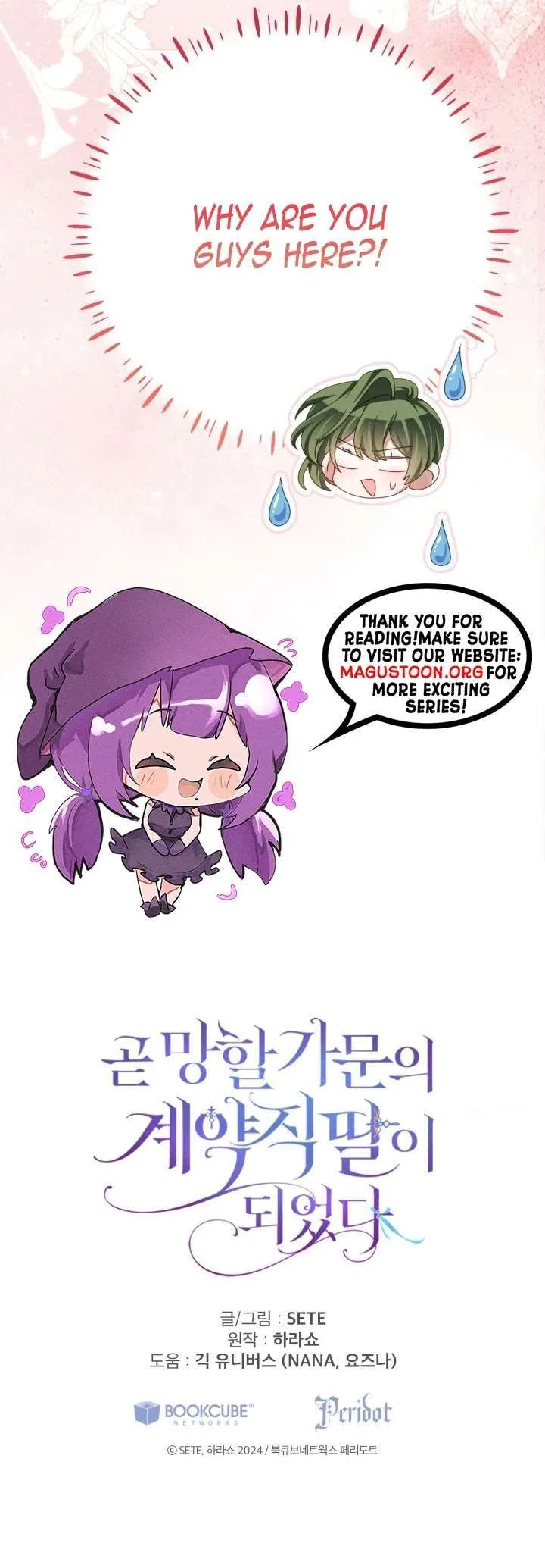 I Became the Contract Daughter of the soon-to-be-ruined Family Chapter 74 – Page 6
