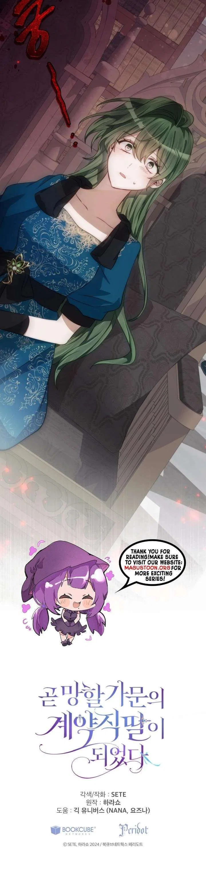 I Became the Contract Daughter of the soon-to-be-ruined Family Chapter 72 – Page 6