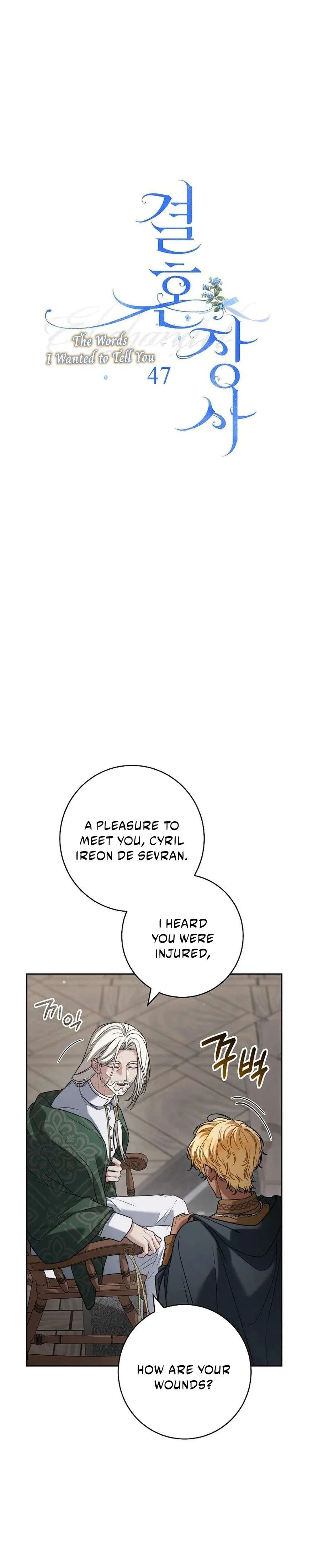 Marriage of Convenience 2: The Unforgettable Song Chapter 48 – Page 3