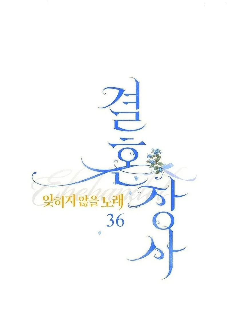 Marriage of Convenience 2: The Unforgettable Song Chapter 36 – Page 68