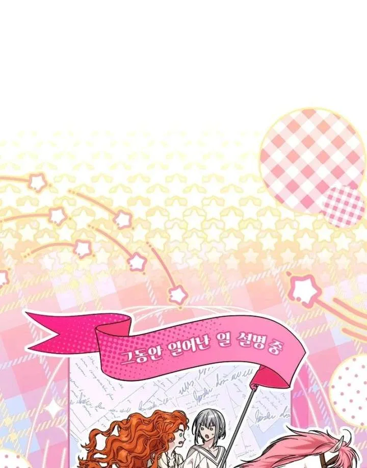 Marriage of Convenience 2: The Unforgettable Song Chapter 28 – Page 81