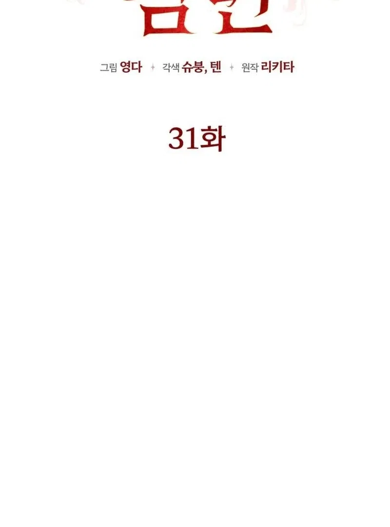 My Husband Was Stolen Twice Chapter 31 – Page 39
