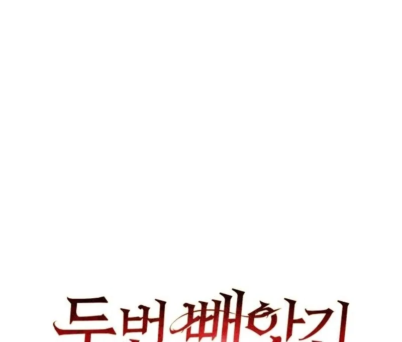 My Husband Was Stolen Twice Chapter 29 – Page 45